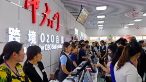 跨境电商试验区数量翻倍,红利呢
