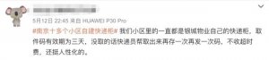 丰巢“撞墙”菜鸟失算 物业这次自己搞快递柜了