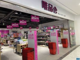 唯品会旗下唯品仓广开店,赶“五环外”末班车