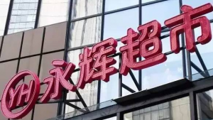 永辉超市:副总裁李静因个人原因辞职
