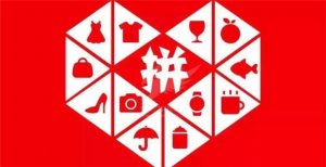 烟台市与拼多多达成战略合作