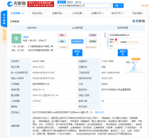良品铺子在宁波成立商务服务公司