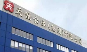 天喔国际警示录