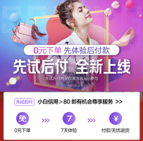 上千商家11万件商品,京东618推出“京品试”服务
