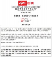 京东集团战略投资国美零售