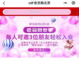 免税店还是跨境电商 日上网络平台惹争议
