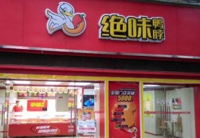 绝味食品后“万店”时代 向低线城市要增量