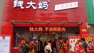钱大妈门店超2000家,预计今年销售120亿元