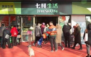 京东第二家七鲜生活“落户”宋家庄某社区