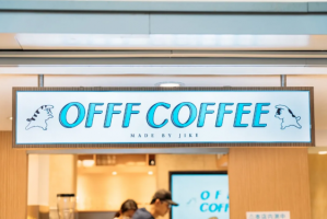 即刻上海首家线下咖啡店正式运营