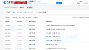 拼多多主体公司法定代表人变更,黄峥退出董事