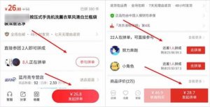 有赞会成为腾讯电商破壁机吗?