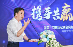 京东国美启动300亿联合采购计划