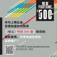 2020年《财富》中国500强排行榜发布