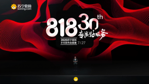 818重磅合作!苏宁海尔签订3年千亿大单