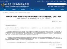 海南首个保税物流中心获准设立