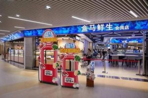 做减法 盒马“半包”大海鲜