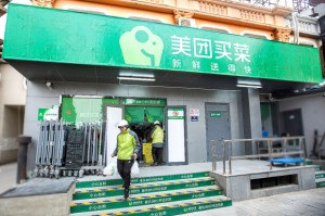 不到1个月时间 美团点评“买菜事业部”再换帅