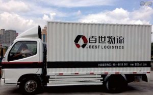百世集团Q2营收84.18亿元,净利润1120万元