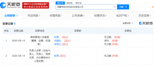 8月以来,刘强东已退出多家京东关联公司高管职务