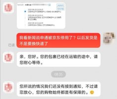 京东暂停与申通合作追踪:商家仍可使用申通发货