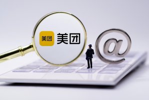 美团高管解读Q2财报:生鲜零售业务具有战略意义
