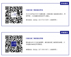 2020第四届全国自有品牌大会为你而来!