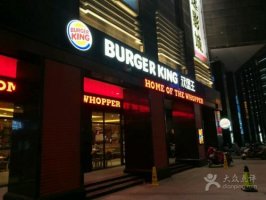 南昌6店被罚91万 汉堡王中国:永久关闭部分店铺