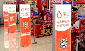 多点Dmall如何为便利店赋能?