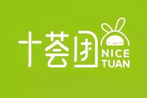 一年流水将达百亿人民币!十荟团看社区团购正发生变化