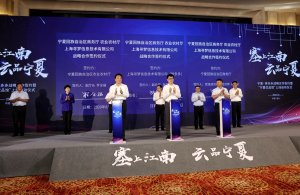 宁夏回族自治区与拼多多签署战略合作协议