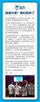 深圳抗疫取得阶段性胜利,10家盒马店率先恢复营业