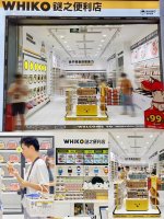 零食集合店“WHIKO谜之便利店”已在全国签约8家门店