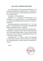 爱库存:要求唯品会立刻停止“二选一”行为