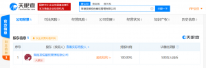 茶颜悦色在常德成立新公司,注册资本500万人民币