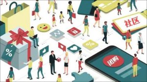 2020 社区团购的一夜翻红与艰难博弈
