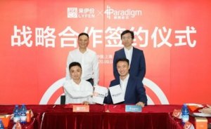 来伊份与第四范式宣布战略合作