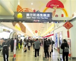 海南第四张离岛免税牌照呼之欲出