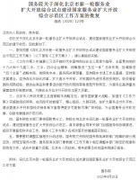 北京将优化市内免税店布局