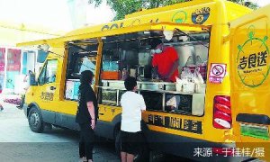 移动餐车首现服贸会 探路常态化应用