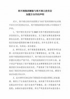狗不理集团解除与王府井店加盟方合作