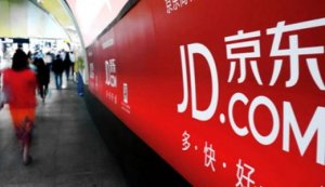 安徽省政府与京东集团签署战略合作协议