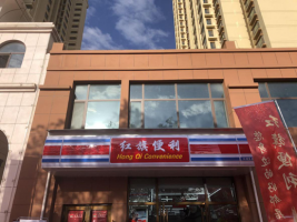 红旗连锁“正式出川” 首批15家门店亮相兰州
