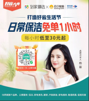 家乐福“破圈”:异业合作激发品牌新动能