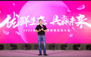 每日优鲜徐正:未来五年将重仓供应链,决胜第一公里