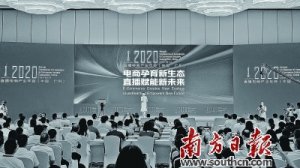 全国首个直播电商标准在广州发布