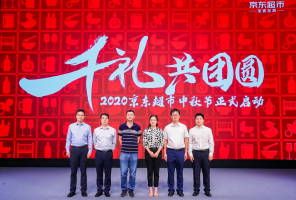 京东超市发布酒业、农副产业带发展计划