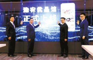 河南联合拼多多上线“豫农优品馆”