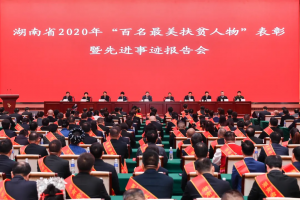 �����߶��³������������ʡ2020�ꡰ����������ƶ���