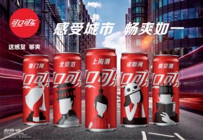 可口可乐三季度营收87亿美元,同比下降9%